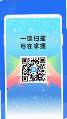 速速扫二维码预览图