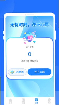 速速扫二维码预览图