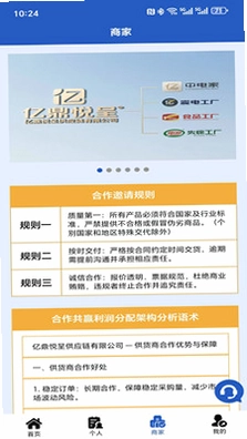 亿鼎悦呈预览图