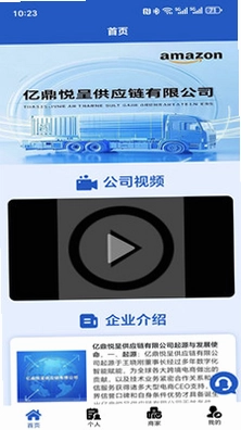 亿鼎悦呈预览图