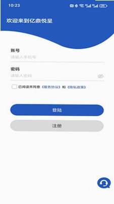 亿鼎悦呈预览图