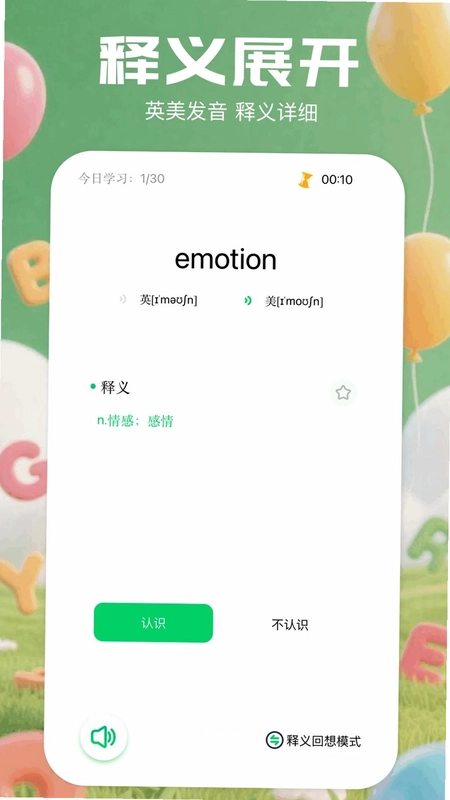 实时翻译器预览图