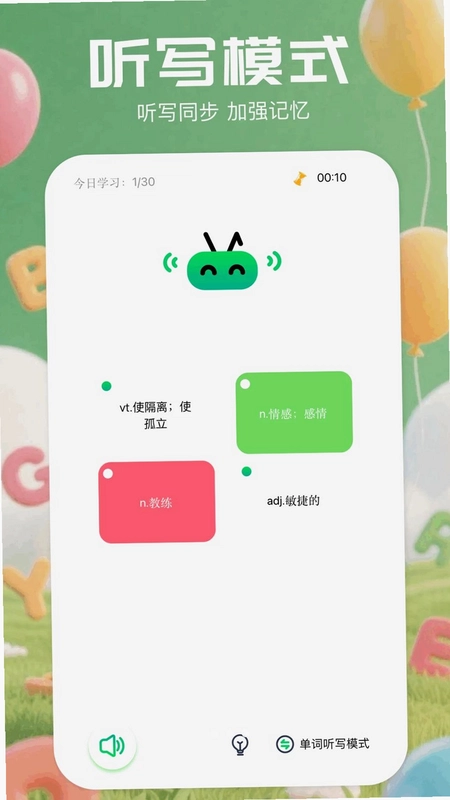 实时翻译器预览图