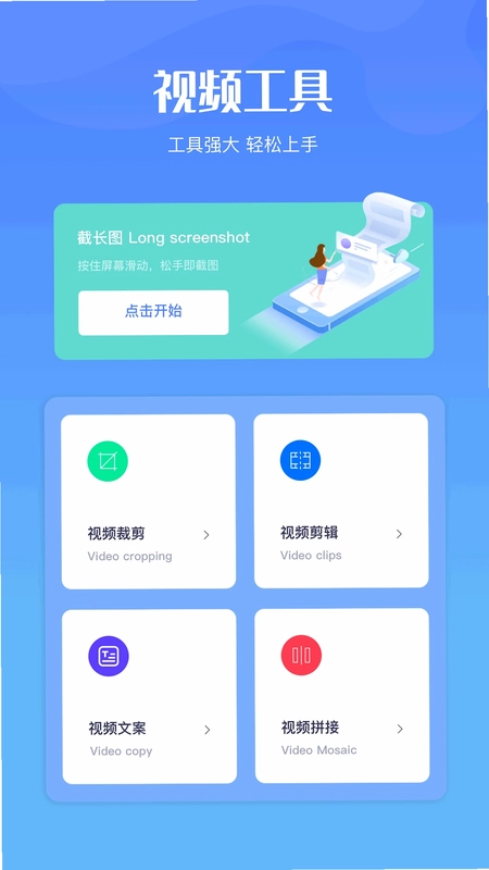 奥软录屏预览图