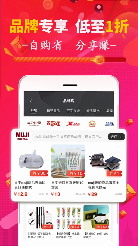 促说预览图