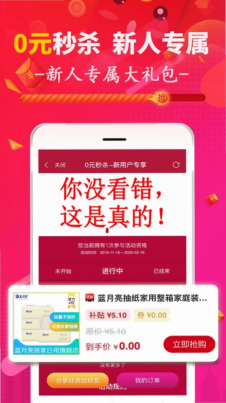 促说预览图