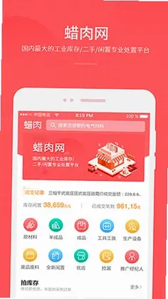 蜡肉预览图