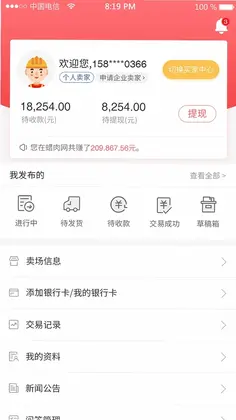 蜡肉预览图