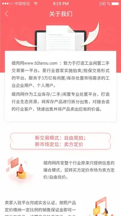 蜡肉预览图