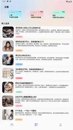 火鱼app预览图