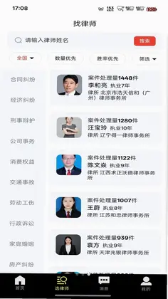 有律可寻预览图