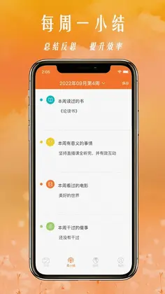 34Coins时间管理金币预览图