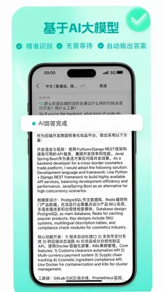 译妙蛙面试官预览图