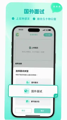译妙蛙面试官预览图