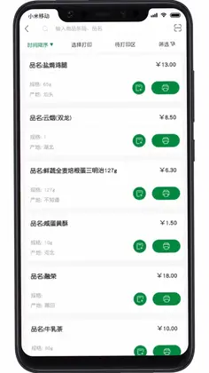 小标管家预览图
