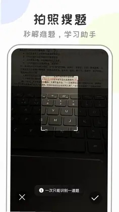 作业答案快查预览图