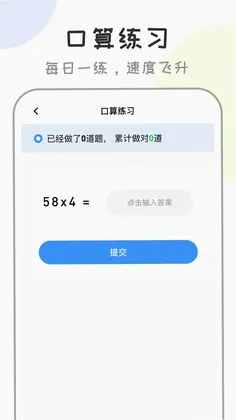 作业答案快查预览图
