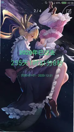 时间规划局预览图