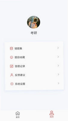 考研好资料预览图
