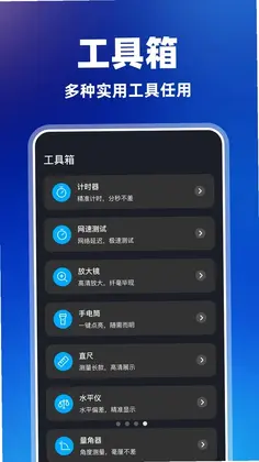 点击器自动连点预览图