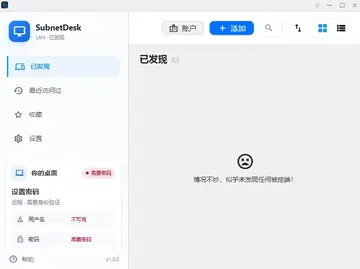SubnetDesk(Զ�����湤��)Ԥ��ͼ