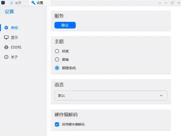 SubnetDesk(Զ�����湤��)Ԥ��ͼ