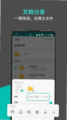蜂软扫描预览图