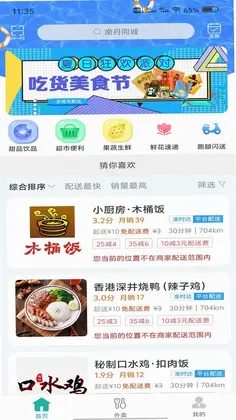南丹同城预览图