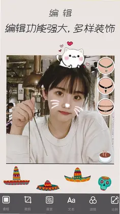 照片编辑拼图app预览图