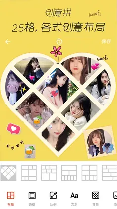 照片编辑拼图app预览图