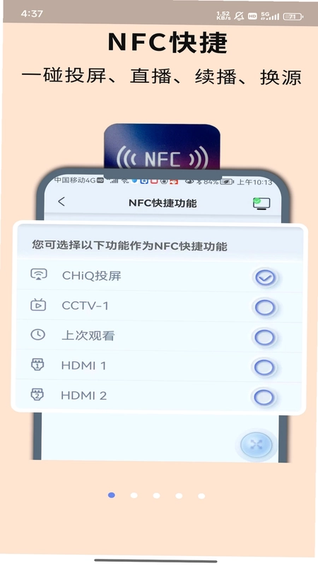 CHiQ助手预览图