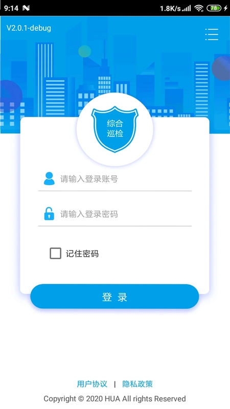 综合巡检预览图