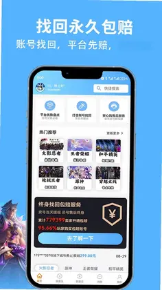竞梦游预览图