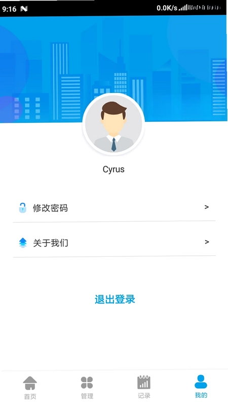 综合巡检预览图