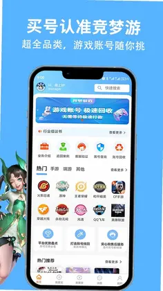 竞梦游预览图