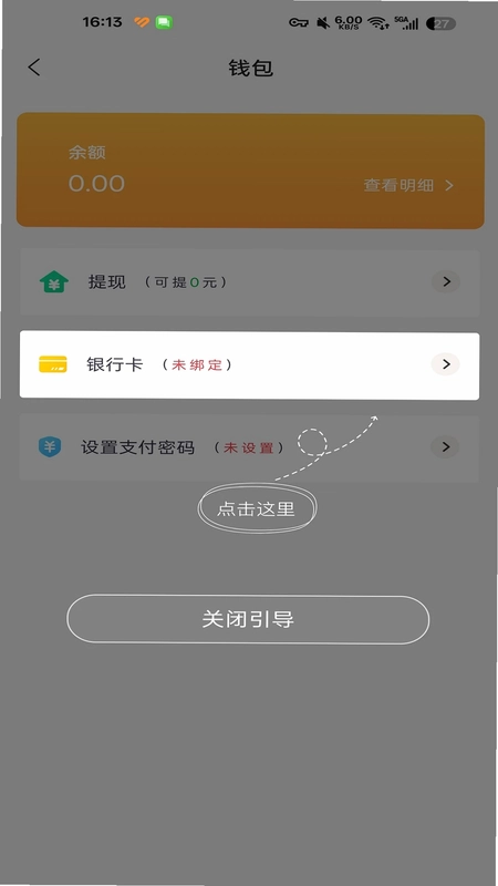 捷运途司机版预览图