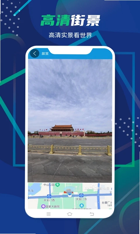 3D卫星全景地图预览图