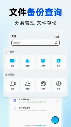 免费网盘云盘预览图