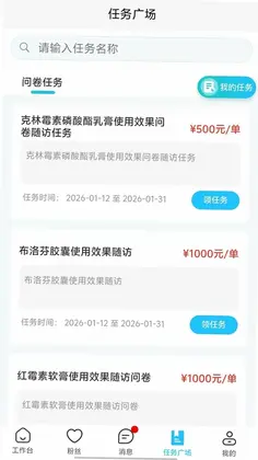 e路e诊预览图