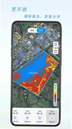 三农调研小助手预览图