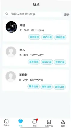 e路e诊预览图