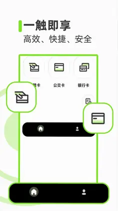 NFC写卡预览图