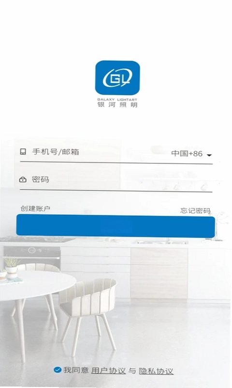 银河智慧最新版预览图