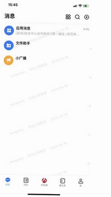 市政通预览图