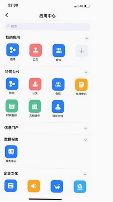 市政通预览图