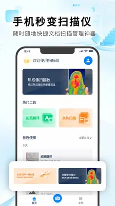 红外热像仪预览图