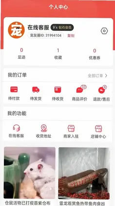 宠友圈预览图