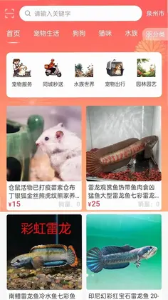 宠友圈预览图