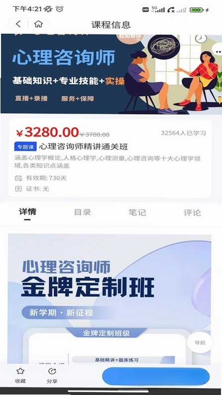 粒知课堂预览图