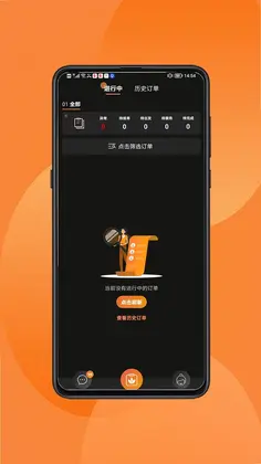 当约管理端预览图